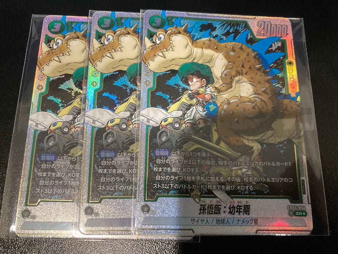 孫悟飯　アルティメットバトル　ベスト8 プロモ　3枚セット 悟飯 アルティメットバトル プロモ ベスト8 フュージョンワールド 孫悟