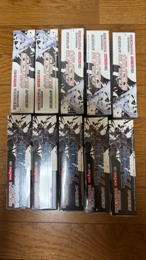 ポケモンカードゲーム ブラックボルト ホワイトフレア box シュリンク付10箱 楽天市場】6月6日発売 予約 レビューくじ特典あり 新品未開封 ブラック