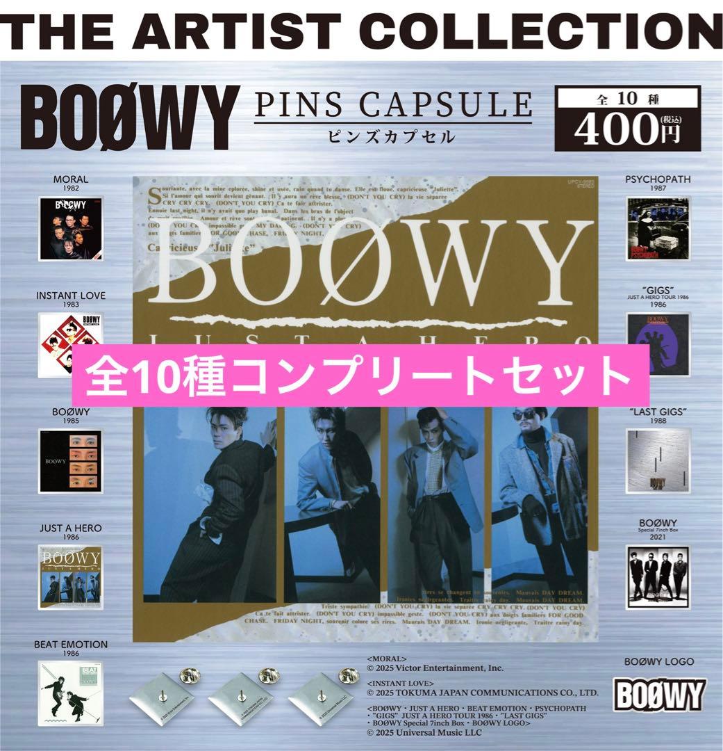 BOOWY BOØWY ガチャ ピンズ コンプ 10種セット ボーイ - メルカリ