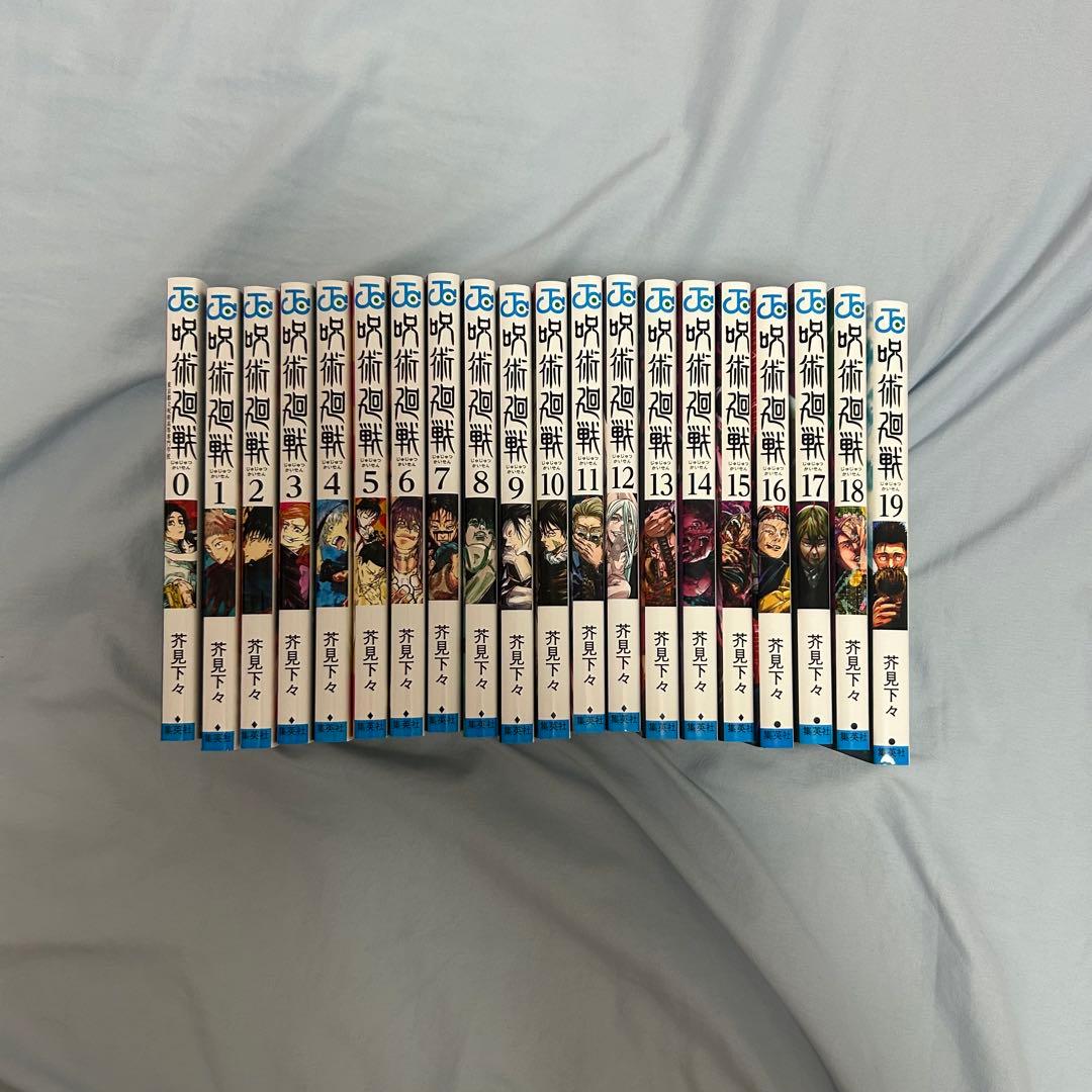 呪術廻戦20巻セット - メルカリ