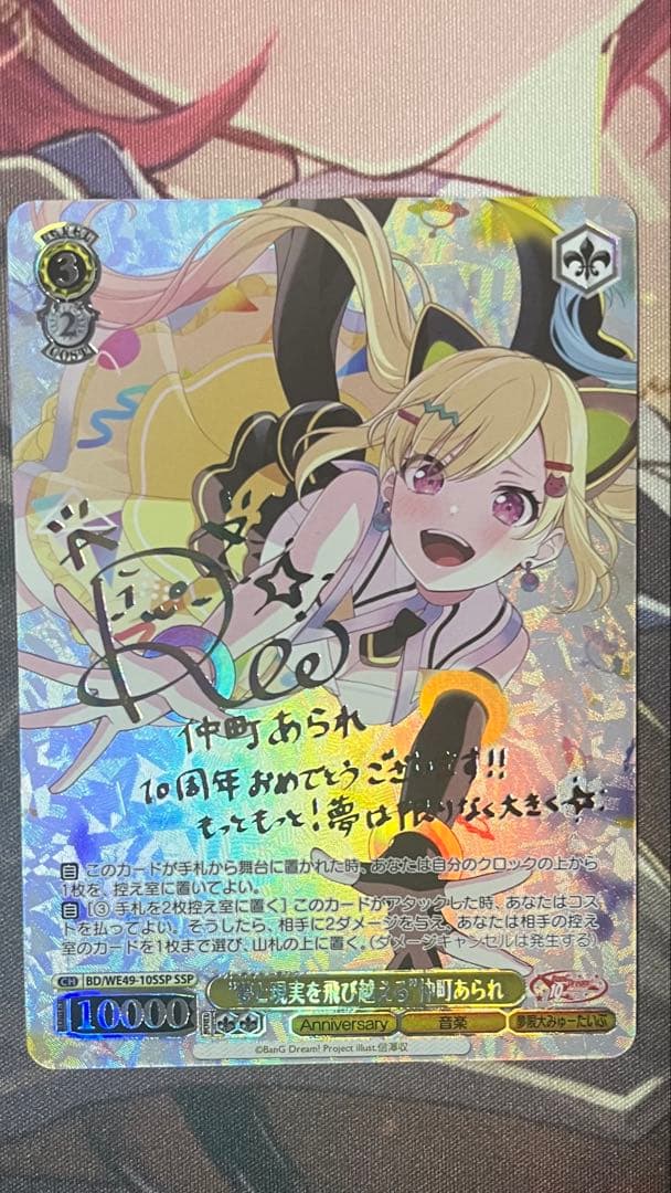 ヴァイス “夢と現実を飛び越える” 仲町あられ SSP サイン 29SDhL6Z5pwwJHyw77Bd8n.jpg@jpg