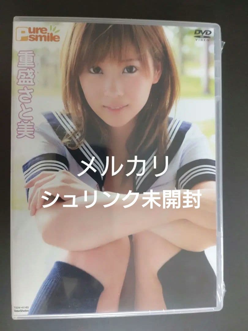 重盛さと美/Pure Smile 重盛さと美 🐈☕️🌙💤