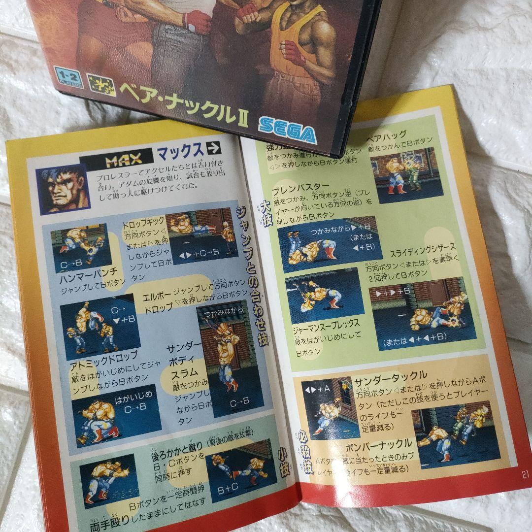 《SEGA ゲーム》★メガドライブ『ベア・ナックルII 死闘への鎮魂歌 ※中古