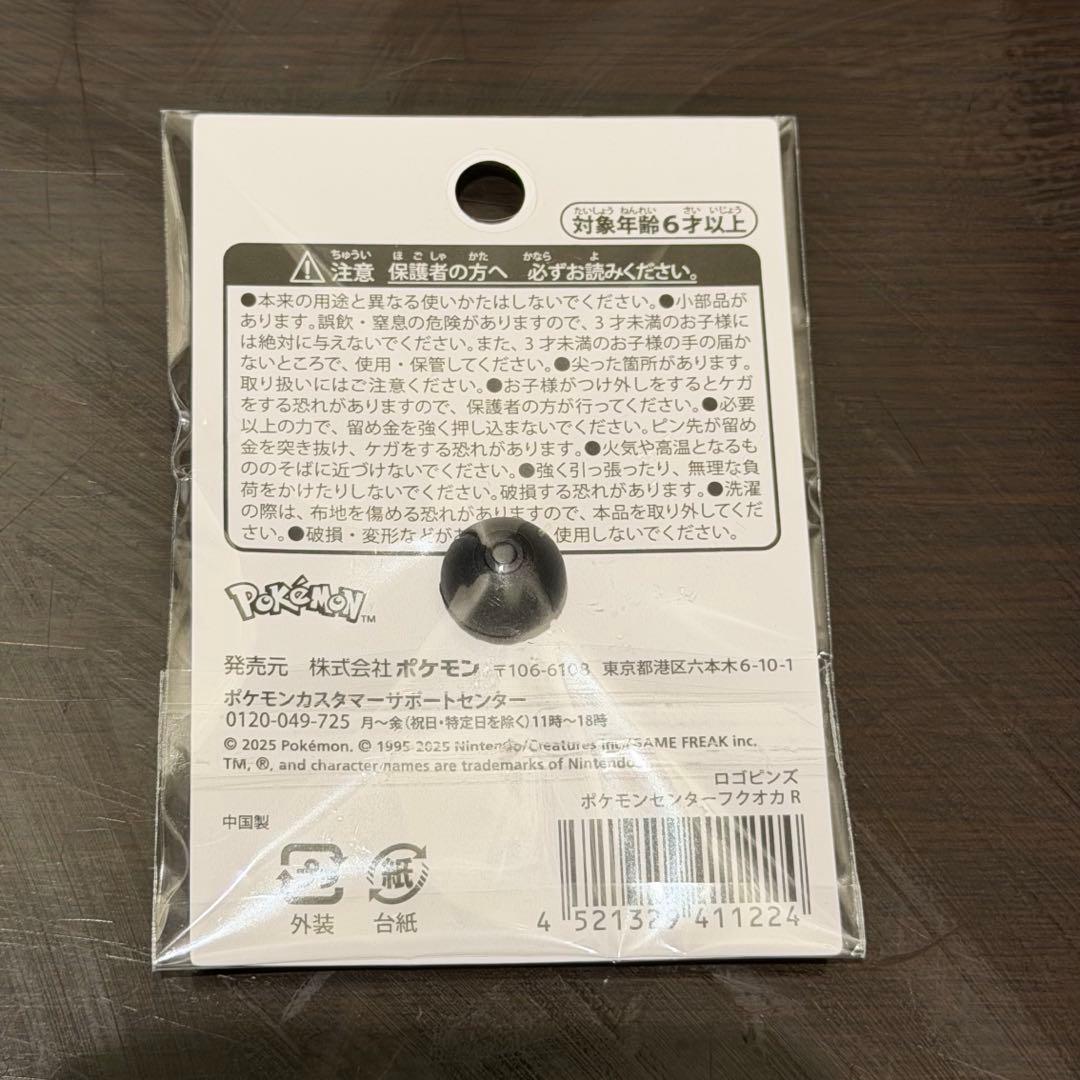 ポケモンセンター 福岡 ロゴバッジ ラティアス ラティオス ピカチュウ