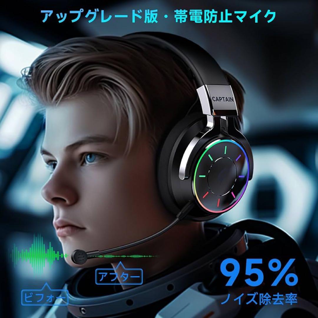 ワイヤレスヘッドセット 7.1ch