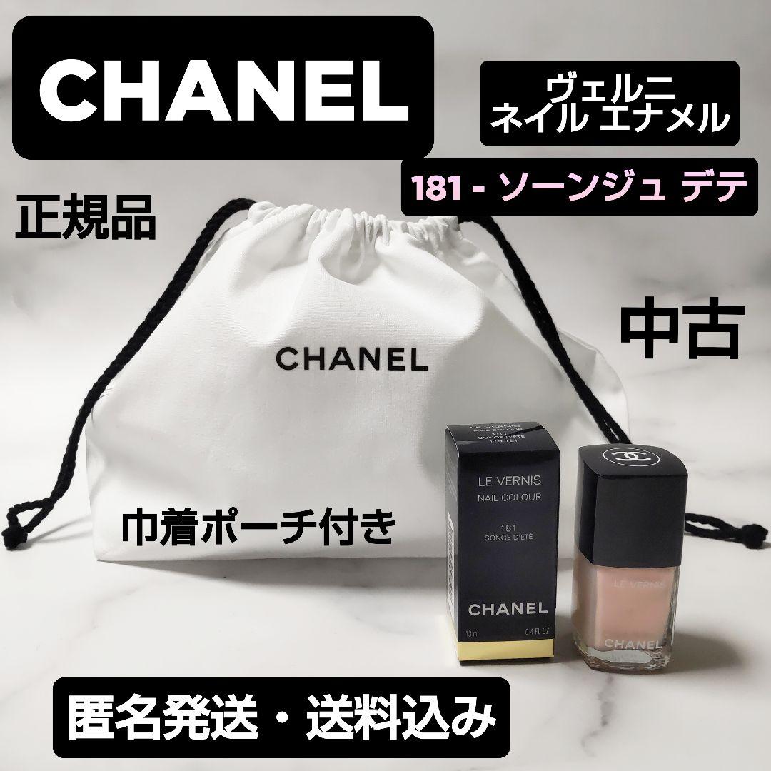 廃番★限定品CHANEL/シャネル★ヴェルニ ネイル★181 ソーンジュ デテ ヴェルニ 181 ソーンジュ デテ / CHANEL(シャネル) | LIPS