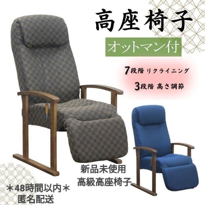*＊新品未使用＊* 高座椅子 VT-350 高級 オットマン付属モデル ネイビー imgrc0076126145.jpg