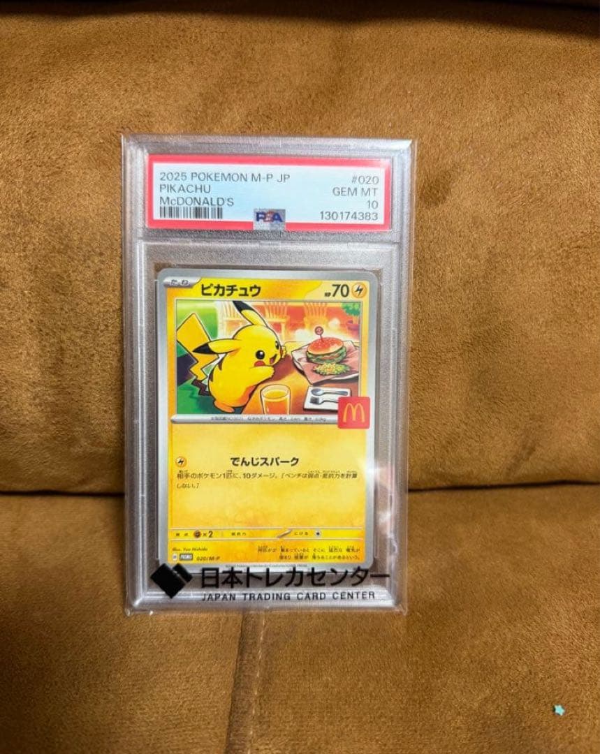 メガトウキョーのピカチュウ PROMO XYシリーズプロモーションカード PR… メガトウキョーのピカチュウ: プロモ[XY-P 204/XY-P](プロモーション