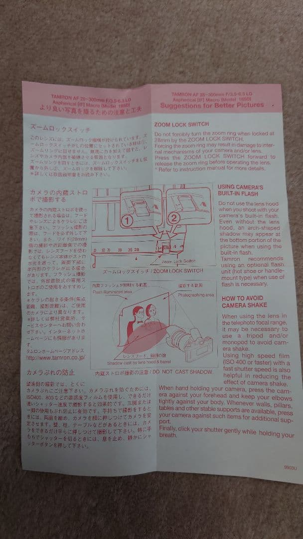 レンズ(ズーム) TAMRON AF 28~300mm F/3.5-6.3 LD