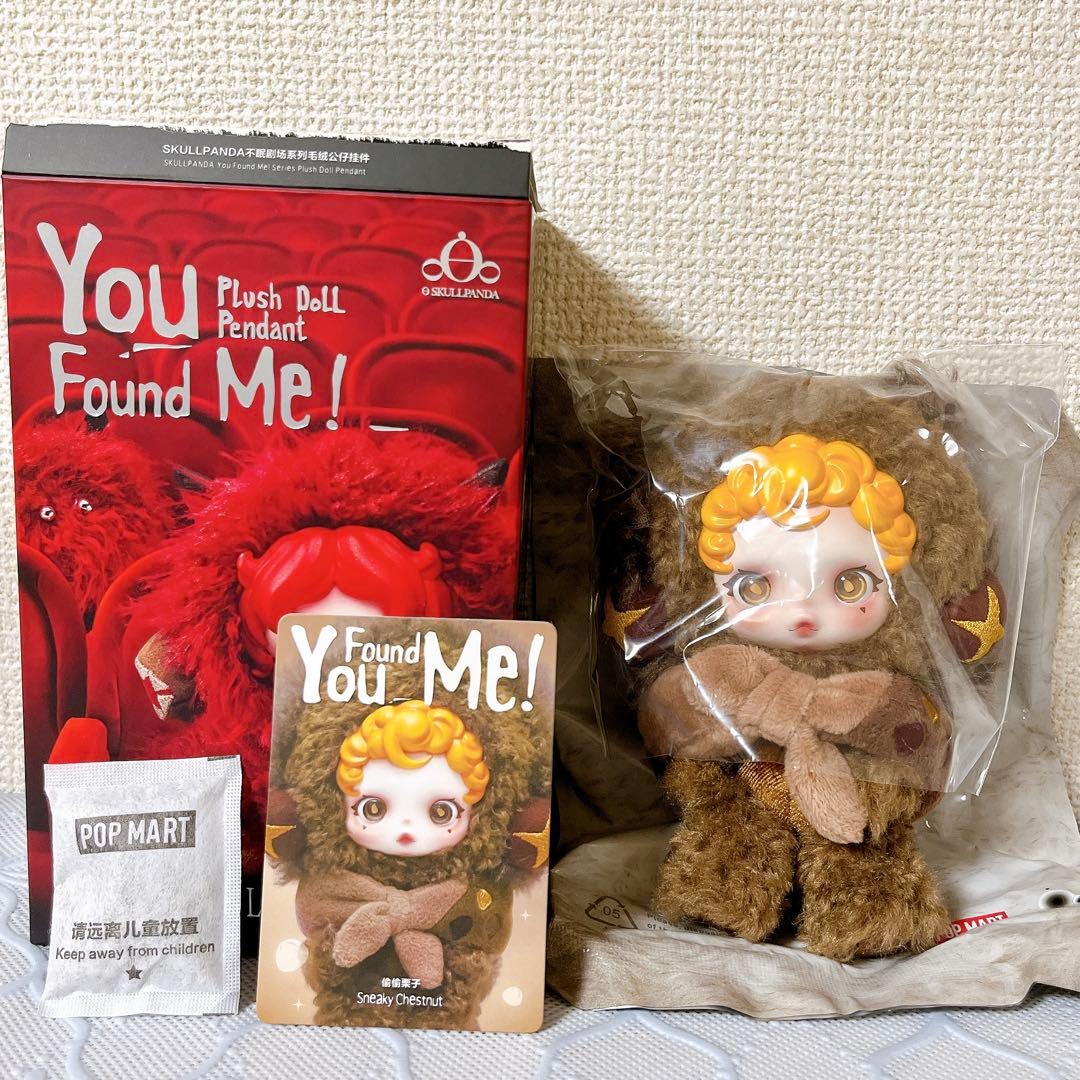 SKULLPANDA Sneaky Chestnut スカルパンダ 栗 茶色 - メルカリ