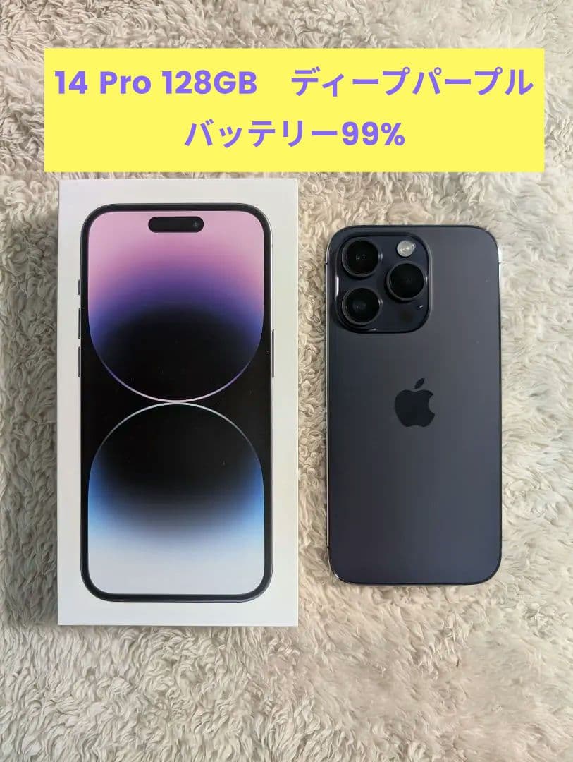 iPhone 14 Pro ディープパープル 128GB iPhone 14 Pro Max 1TB - ディープパープル（SIMフリー）[整備済製品