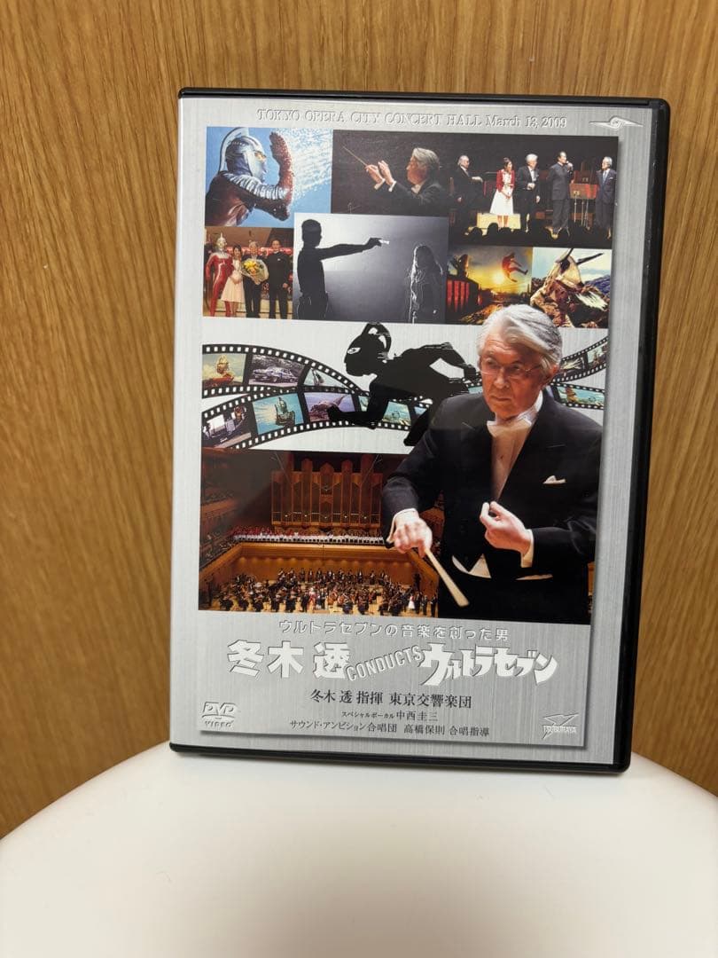 ウルトラセブンの音楽を創った男 冬木透 CONDUCTS ウルトラセブン DVD