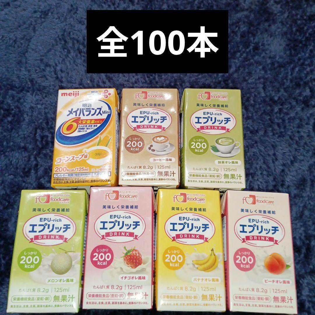 エプリッチ メイバランスミニ 明治メイバランスMiniカップ ミルクティー味 125ml | 栄養食品 | 株式