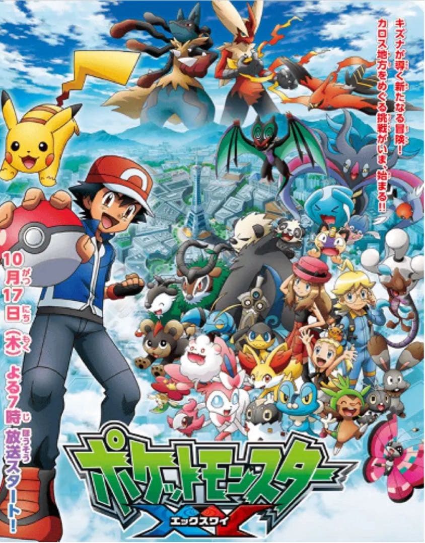 ポケットモンスター XY.XY&Z 全話DVDセット gift-goods_zr3742