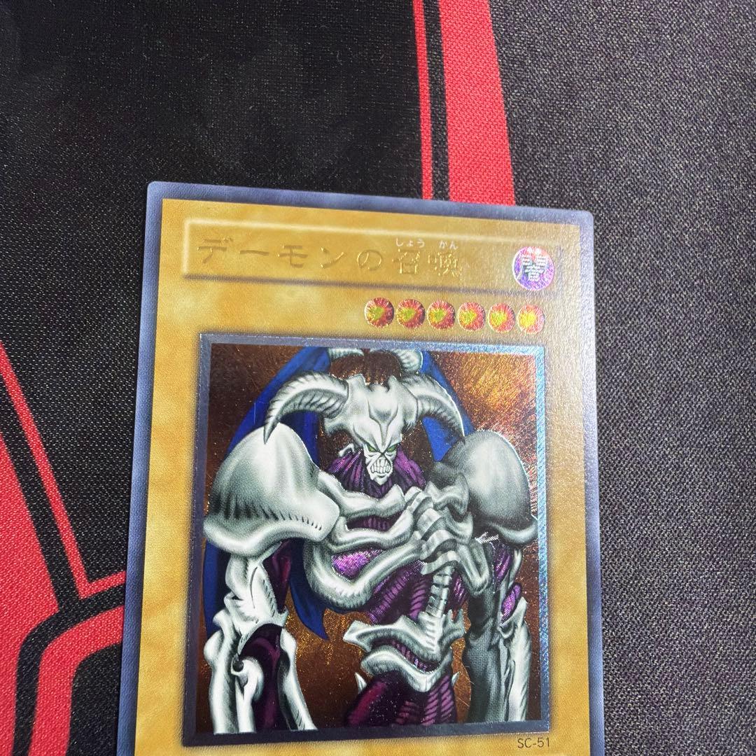 遊戯王 デーモンの召喚 レリーフ 1枚 - メルカリ