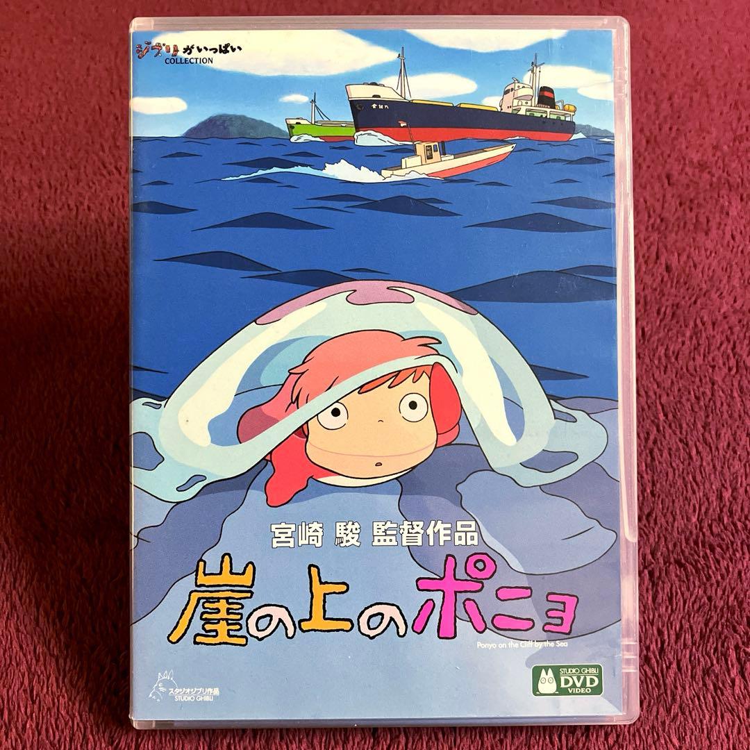 正規セル版》崖の上のポニョ （08' スタジオジブリ） 2DVD アニメ