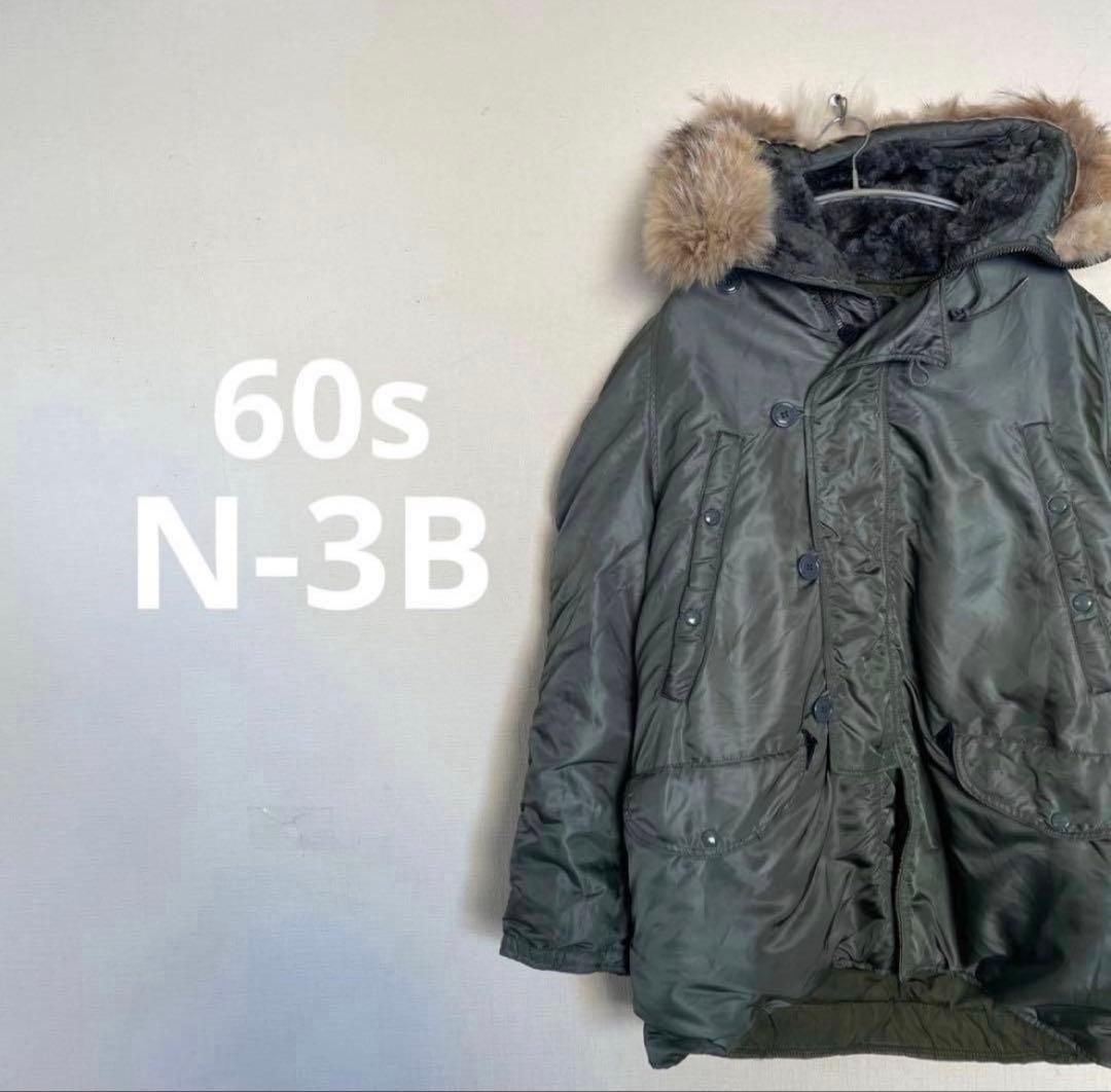 64年製　N-3B フライトジャケット　USAF 軍物　60s ミリタリー 1964年製 実物 米軍 USAF N-3B MIL-J-6279F フライトジャケット L