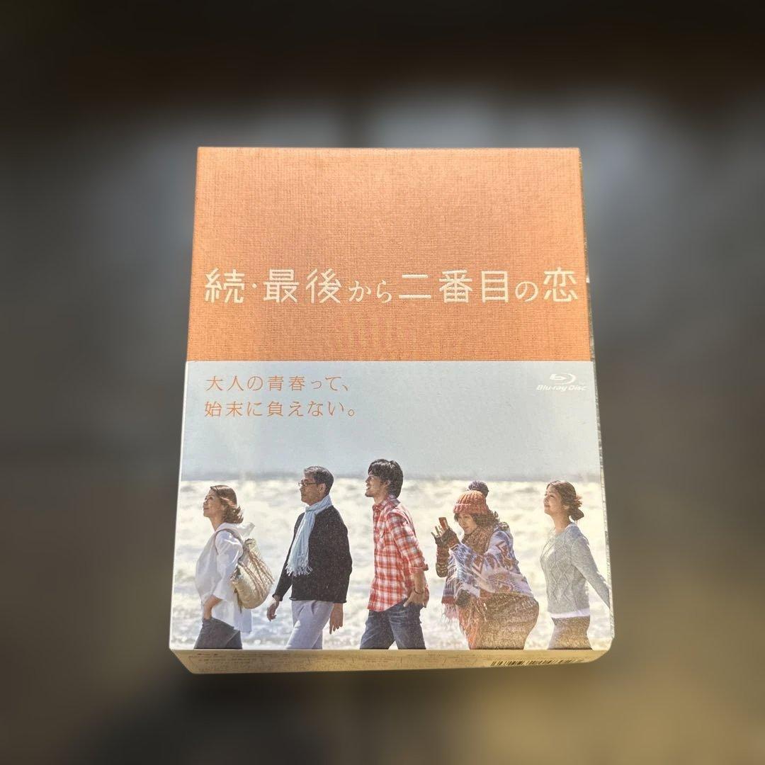 続・最後から二番目の恋 Blu-ray BOX〈4枚組〉 Blu-ray]続・続・最後から二番目の恋 Blu-ray BOX 続・続・最後から二