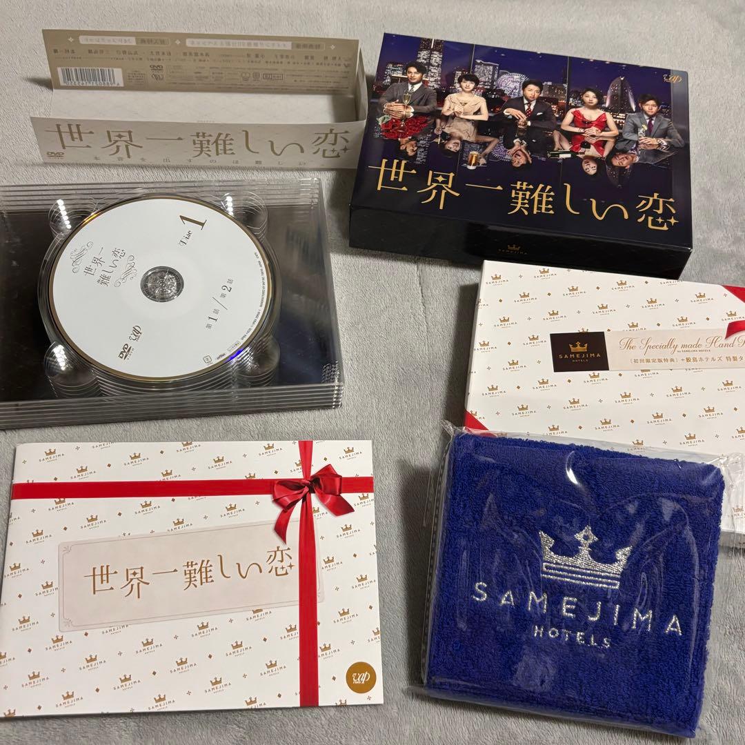 世界一難しい恋 DVD-BOX〈初回限定版・6枚組〉 - メルカリ