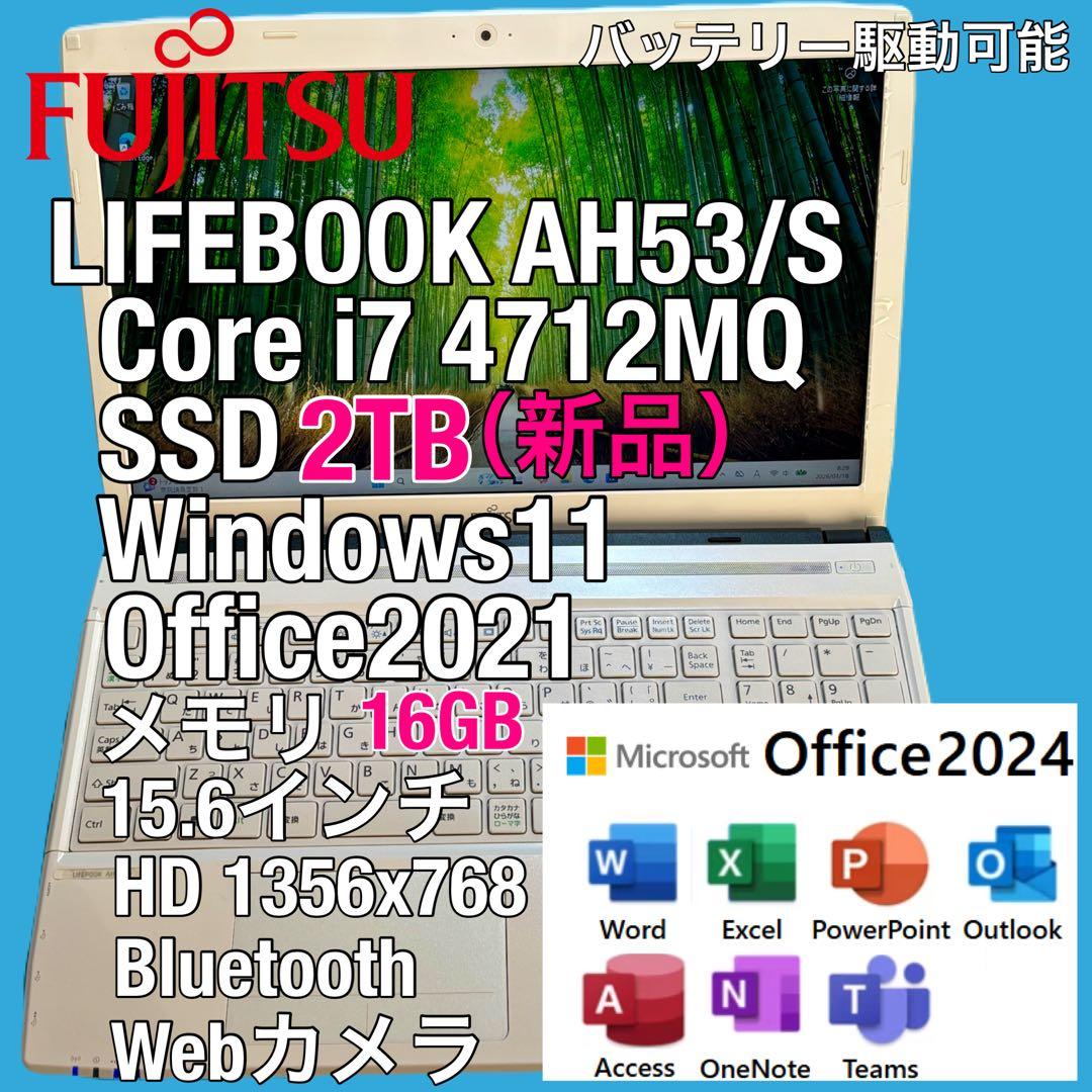 富士通　LIFEBOOK AH53/S i7 4712MQ SSD 2TB LIFEBOOK 富士通Fujitsu AH53シリーズ 15.6インチ薄型ノートパソコン