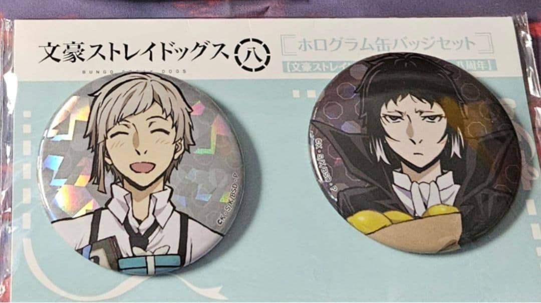文豪ストレイドッグス 8周年 ホログラム缶バッジセット ホワイトデー
