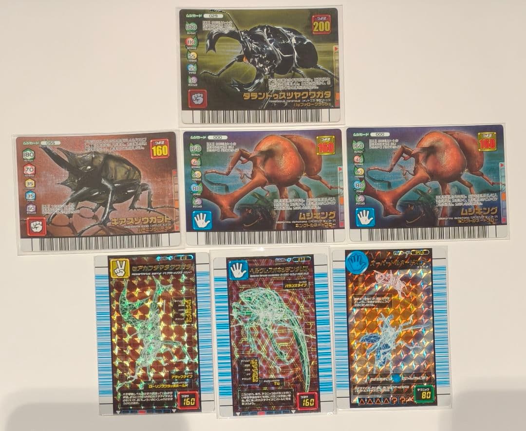 ムシキング FG DB バトラーズターミナル タランドゥス 他 ムシキング FG DB バトラーズターミナル タランドゥス 他 ムシキング