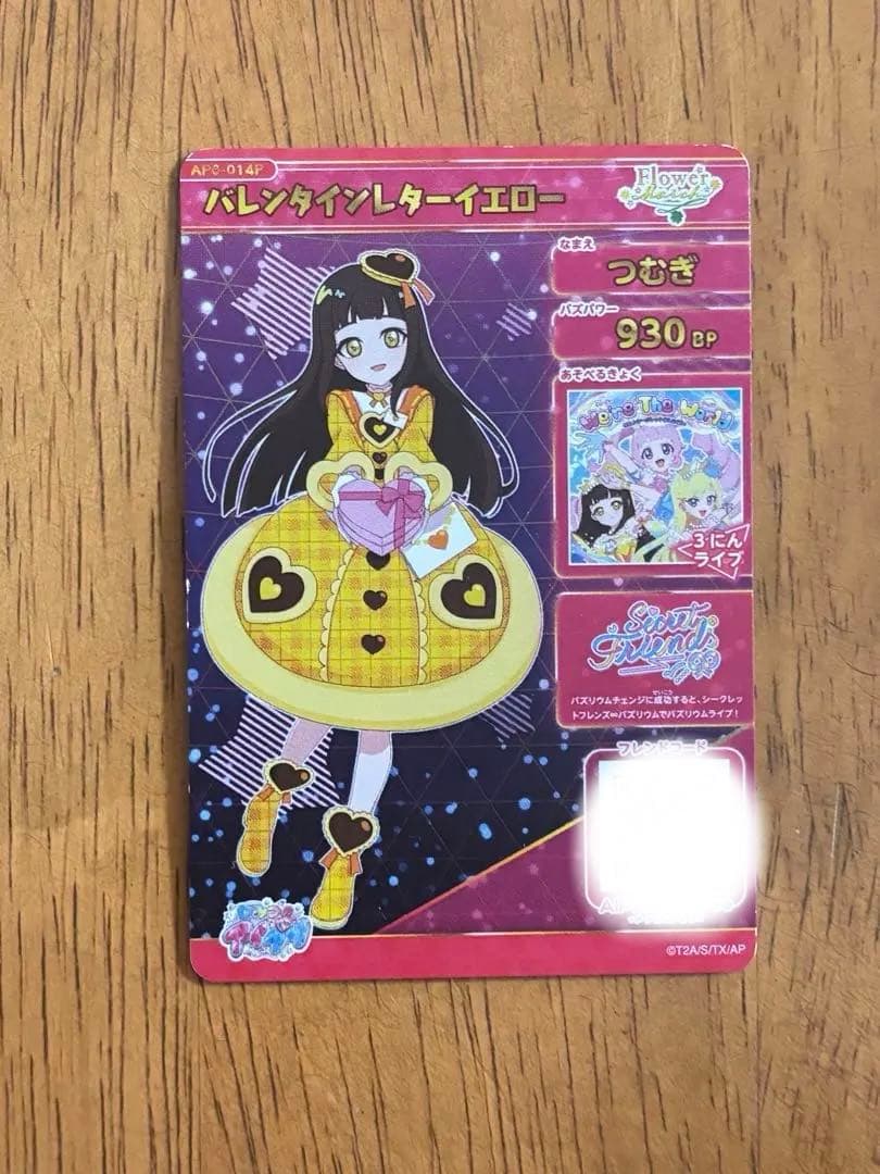 ひみつのアイプリ ひまり みつき つむぎ(サイン入り) 3枚セット - メルカリ