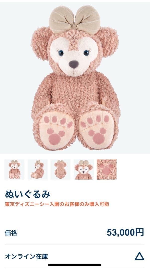 値下東京ディズニーシー10周年限定 ダッフィー シェリーメイ 特大