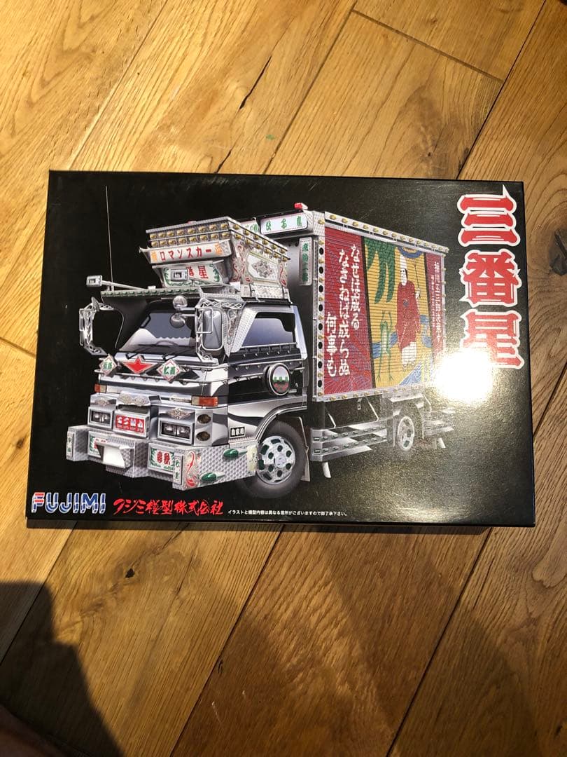 三番星 プラモデル　デコトラ　美品 1/32 トラック シリーズ 三番星 フジミ模型 (Fujimi)