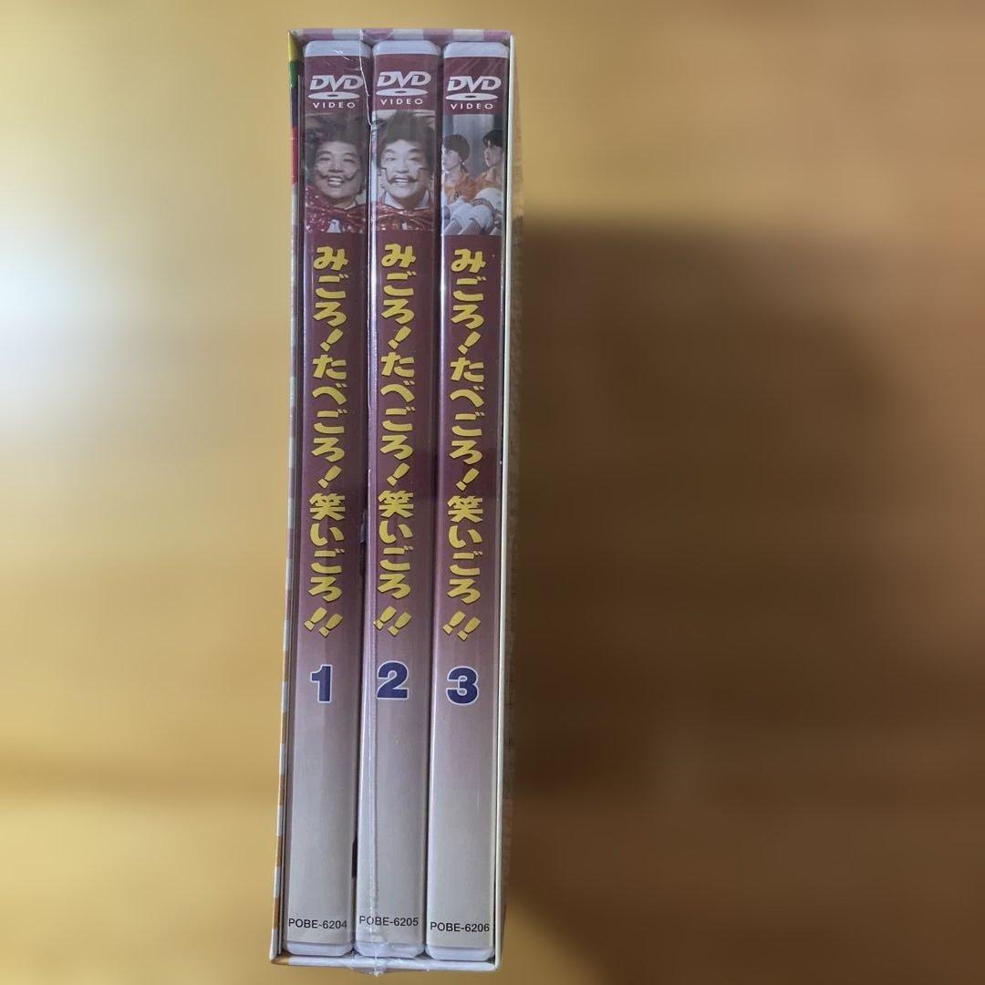 【BOX未開封】みごろ!たべごろ!笑いごろ!! みごろ!BOX〈DVD3枚組〉