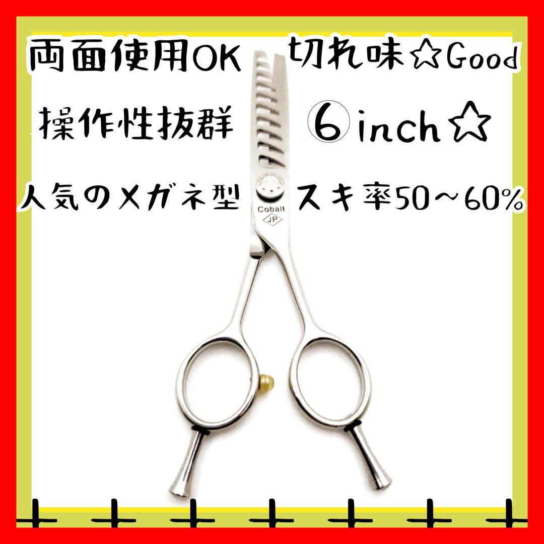 快適に切れるプロ用セニングシザーブレンダーブレンディング理美容師＋トリマーペット えーこのプロ用セニングシザーやばくない？私も美容師やってた頃