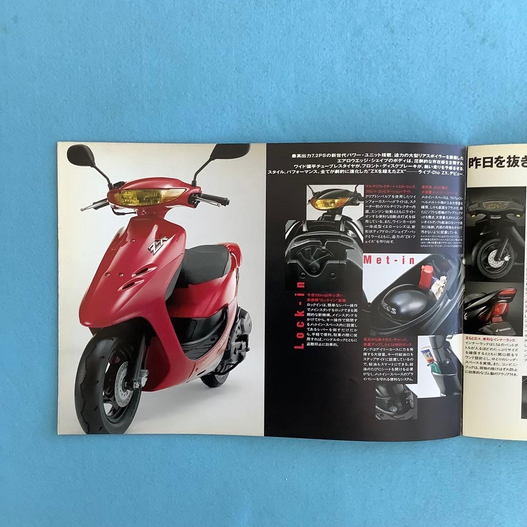 エリエール様専用 LIVE Dio ZX カタログ - メルカリ