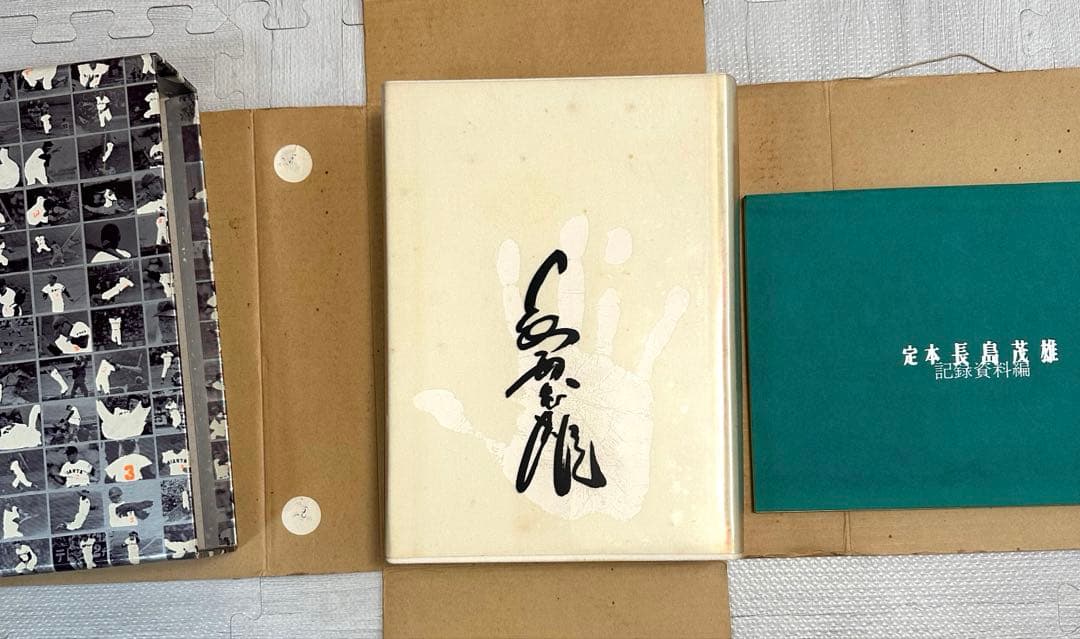 プレミア 限定1000部 定本長嶋茂雄 ユニフォーム・サイン入り - メルカリ