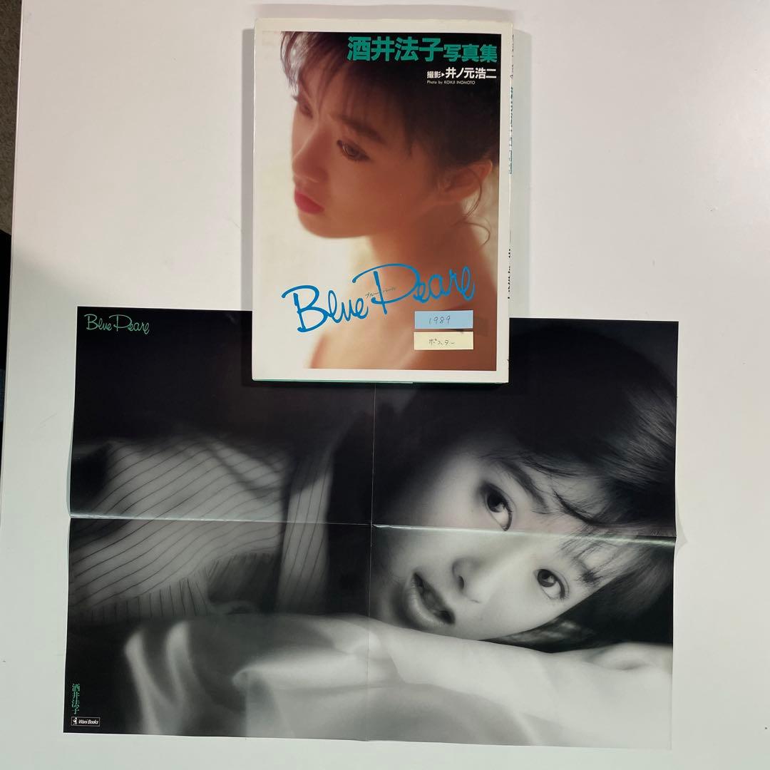 送料無料】酒井法子 写真集12冊セット「夢冒険」「Blue Pearl」ほか