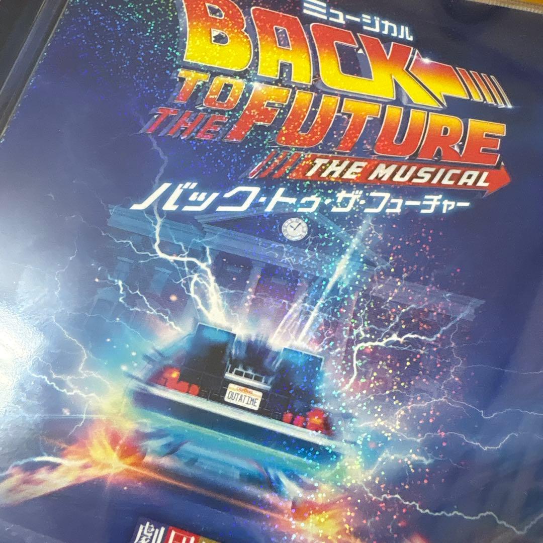 新品 劇団四季バックトゥザフューチャーサントラ BTTF - メルカリ