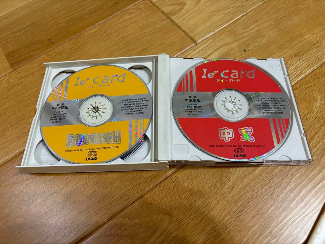 BL出版ブックローン　アイ・カード　欠品なし