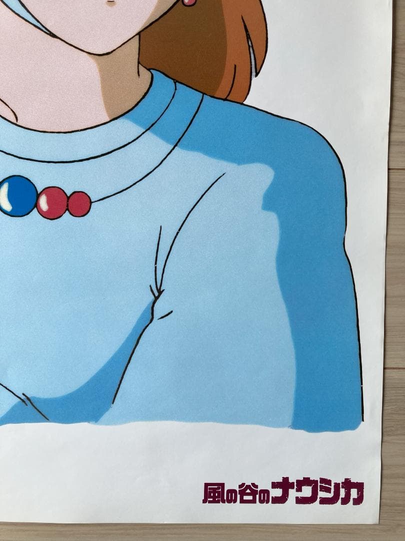 美品 青テト 1984年物】風の谷のナウシカ B2 ポスター 宮崎駿 - メルカリ