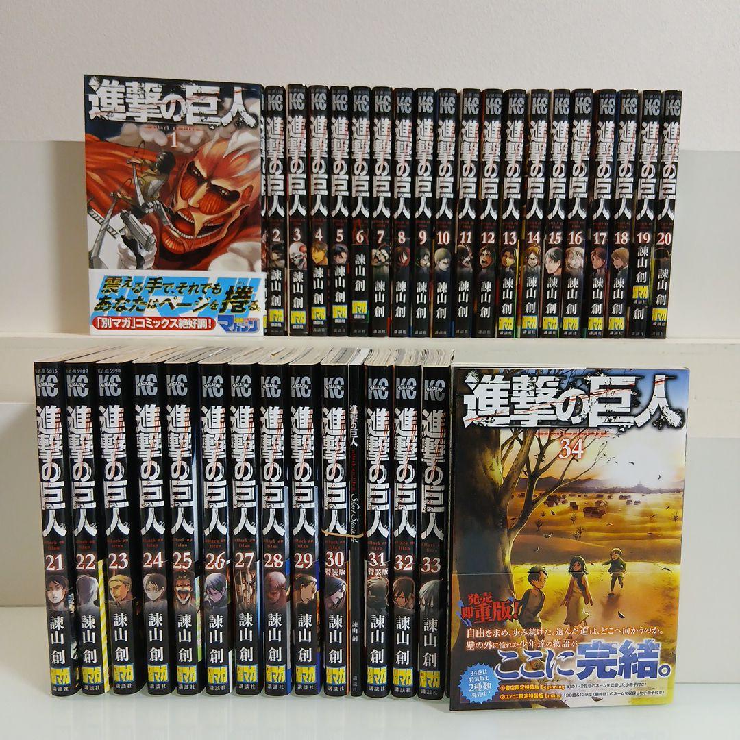進撃の巨人 全34巻セット 全巻帯つき 初版多数 希少　激レア 進撃の巨人 全34巻セット ほぼ初刊 帯付き 美品 - メルカリ