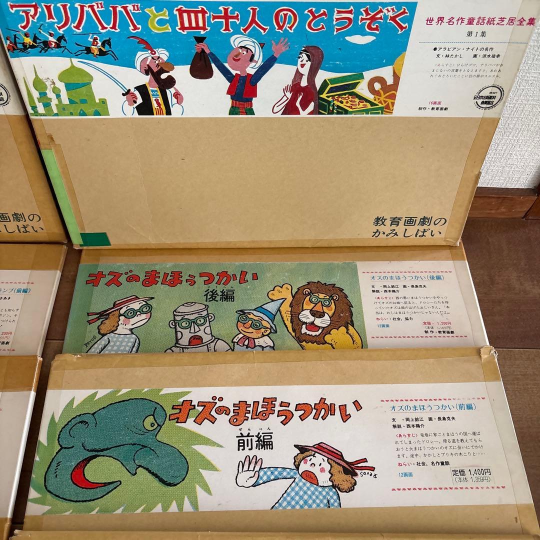 紙芝居11冊セット 世界名作童話 保育園幼稚園 人気絵本