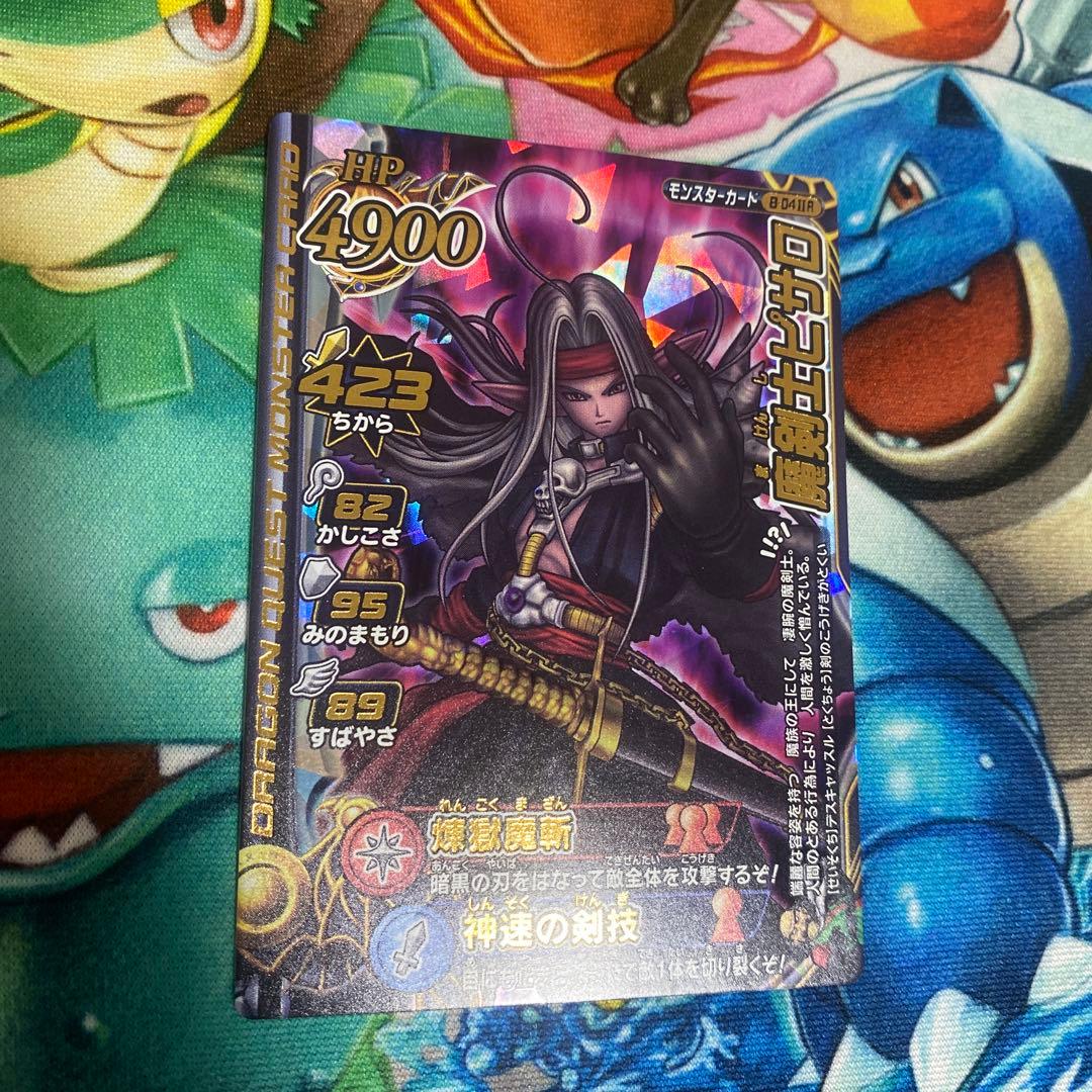 人気)ドラゴンクエストモンスター バトルロード レジェンド 魔剣士