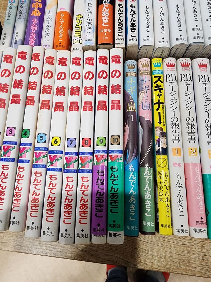 richardcruyff　もんでんあきこ　セット46冊