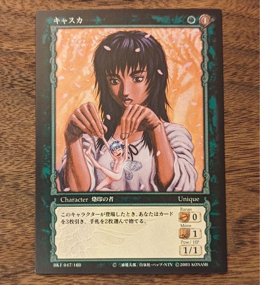 ベルセルク BERSERK TCG キャスカBK1 47/160 コモン - メルカリ