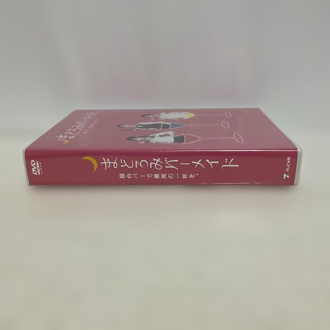 まどろみバーメイド DVD-BOX〈4枚組〉