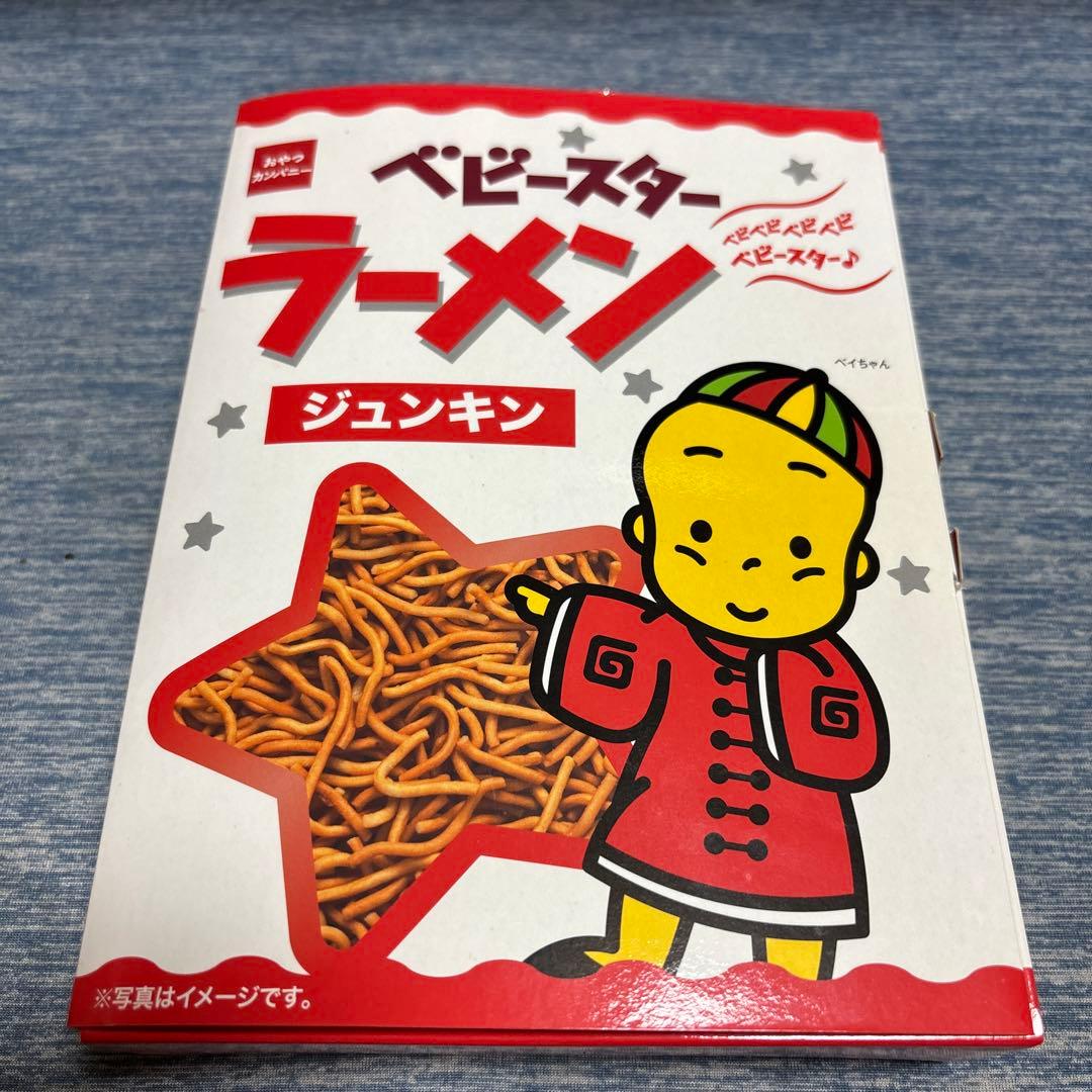 300名限定プレゼントベビースターラーメン 純金 2.4g - メルカリ