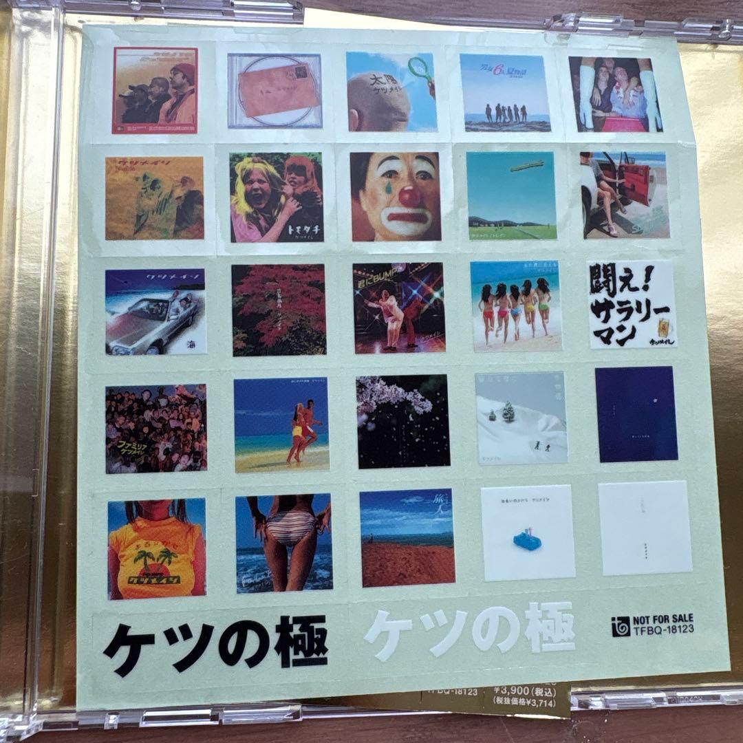 ケツメイシ ケツの穴 初級編 中級編 上級編 ケツの極 MV集 セット