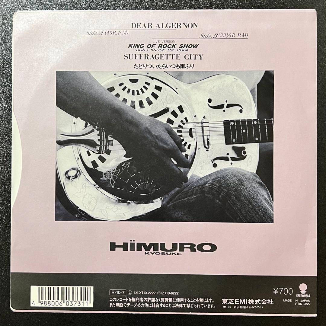 7inch】氷室京介 / Dear Algernon RT07-2222 - メルカリ