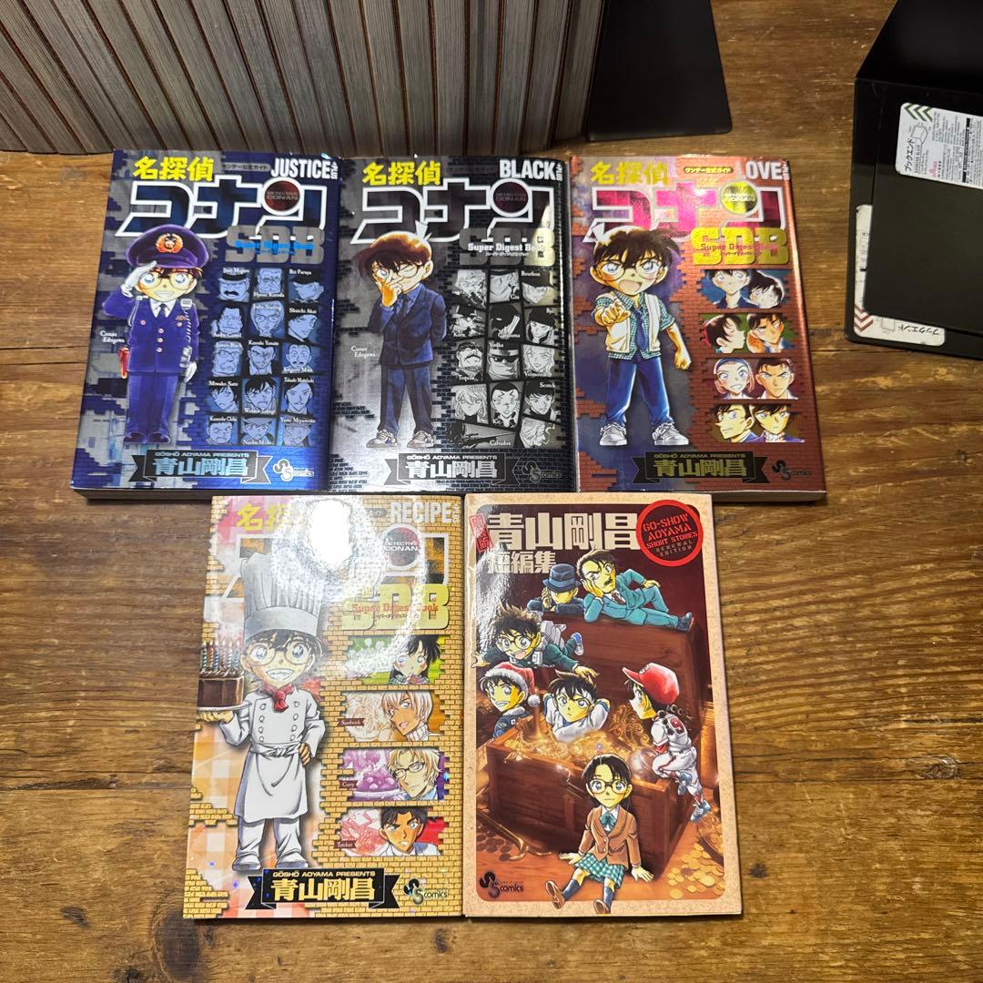 名探偵コナン1〜107巻SDB+14冊短編集全巻セット