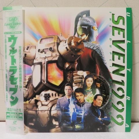 平成版ウルトラセブン1999最終章6部作 LDセット販売 - メルカリ