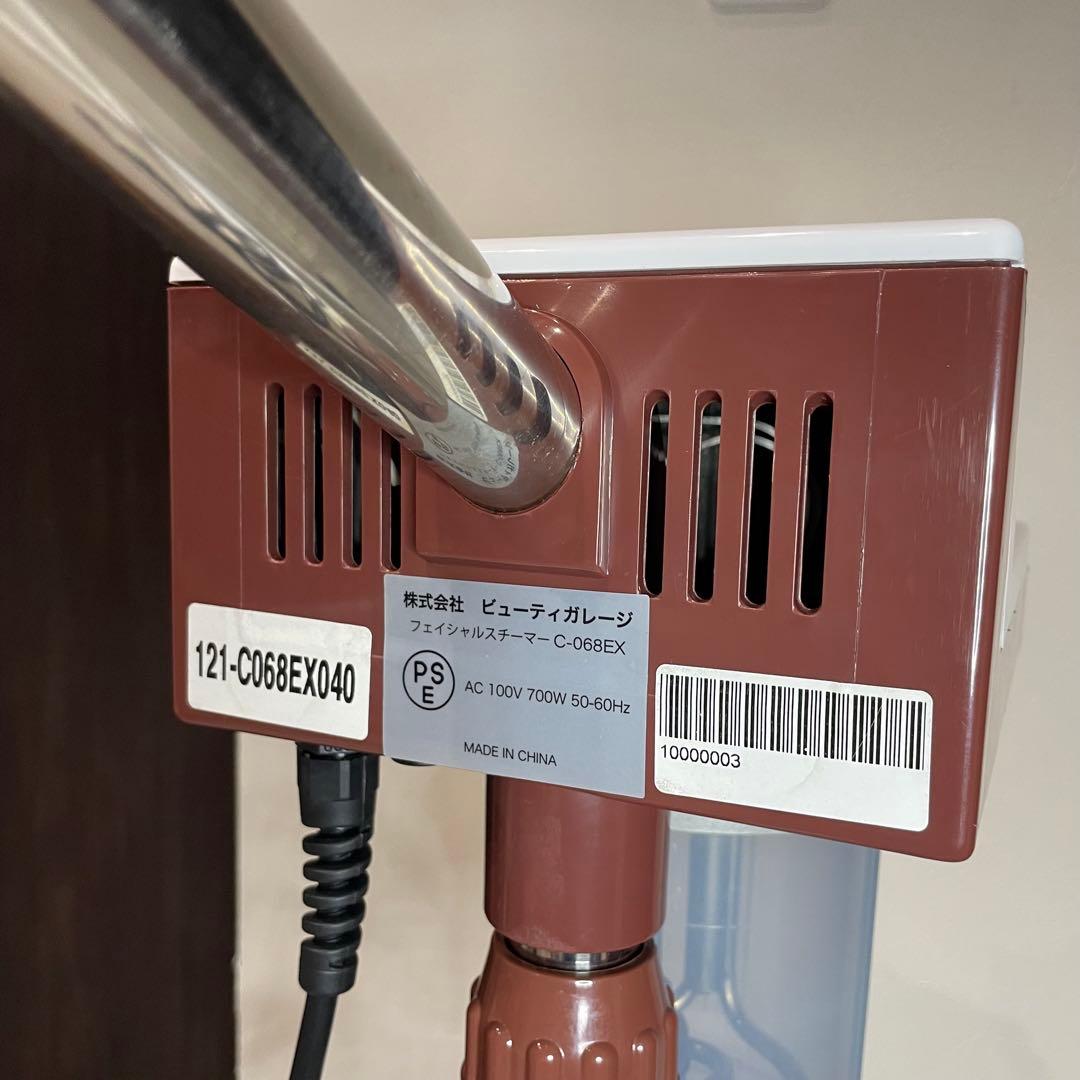 ラブリーケロヨン様 ビューティーガレージ フェイシャルスチーマー C-068EX