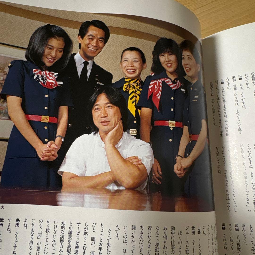 4196人のスチュワーデス　JALスチュワーデス総力編集4
